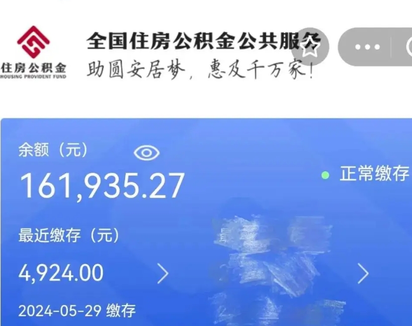 双峰离职以后公积金如何取（离职以后的公积金怎么取）